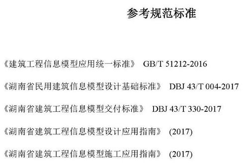 BIM技術(shù)服務(wù)計(jì)費(fèi)參考依據(jù)，看看您是不是拖了后腿